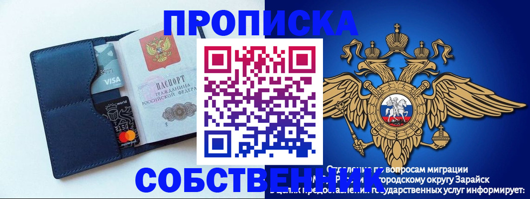 прописка для школы в Константиновске